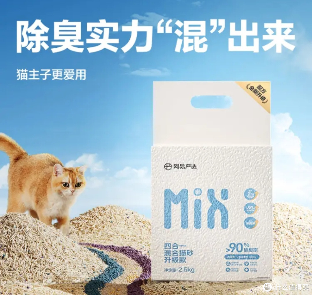 猫咪必备！揭秘猫砂选购秘籍