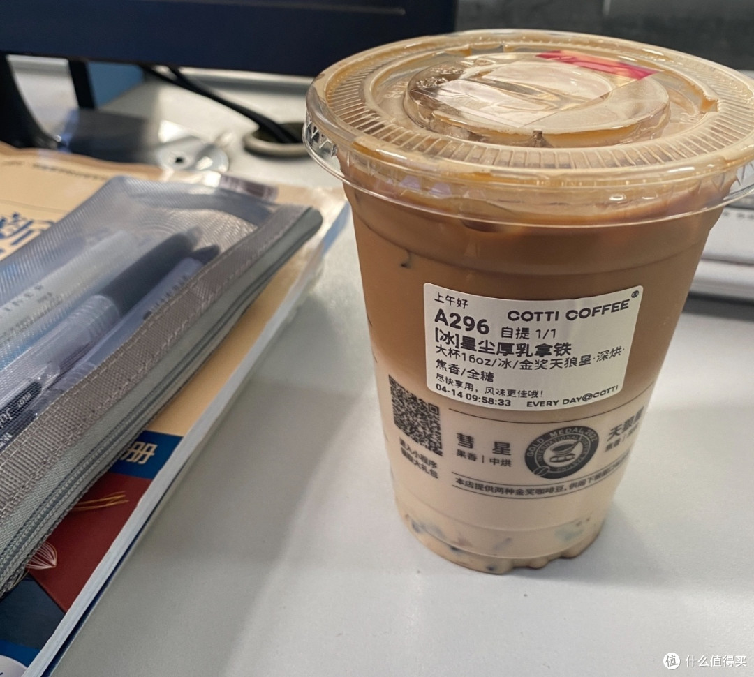 带杯库迪咖啡去上班咯