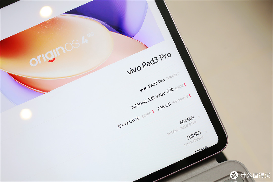 选平板,还是“大”一点好?vivo Pad3 Pro开箱鉴赏