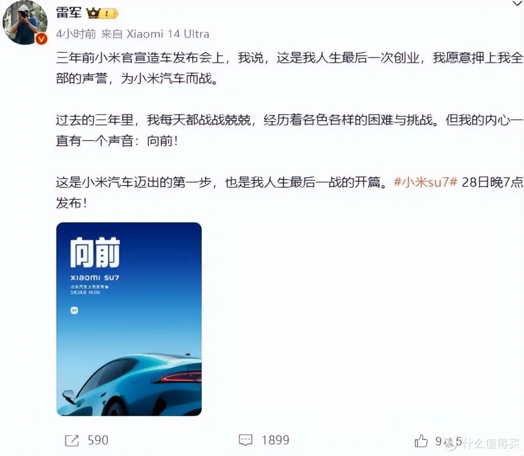 299元上架800件工装秒空！细数“小米汽车”热搜，一个比一个离谱