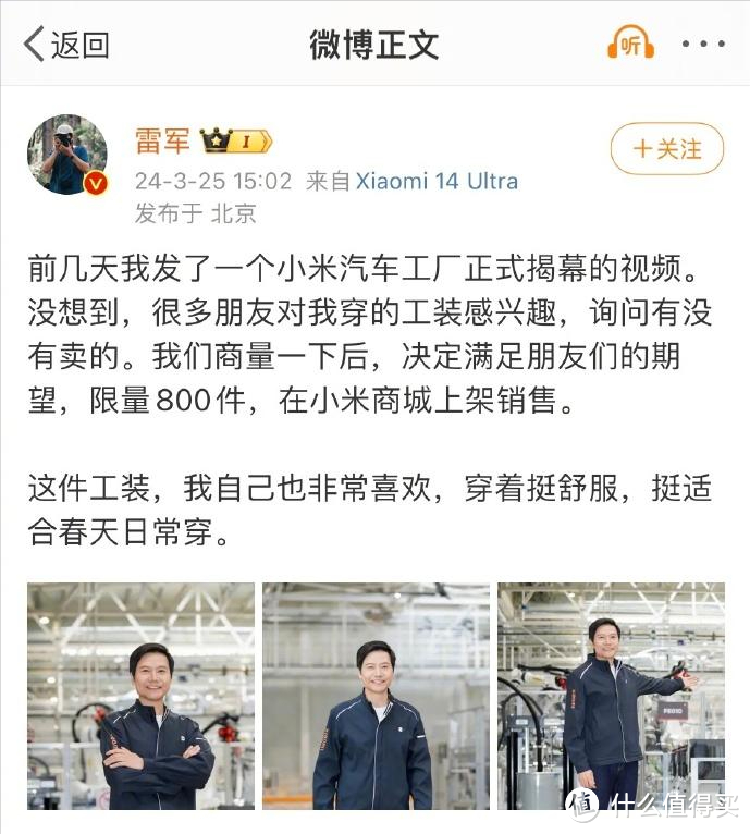 299元上架800件工装秒空！细数“小米汽车”热搜，一个比一个离谱