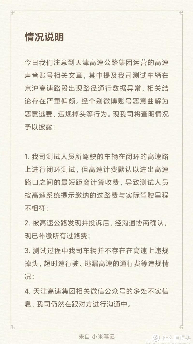 299元上架800件工装秒空！细数“小米汽车”热搜，一个比一个离谱