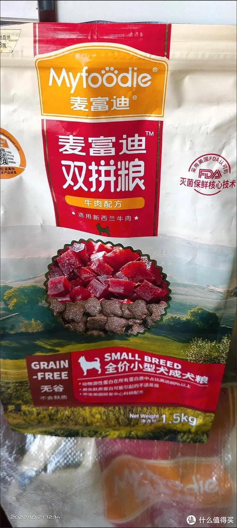 麦富迪狗粮 无谷牛肉双拼粮1.5kg 成犬小型犬泰迪比熊博美