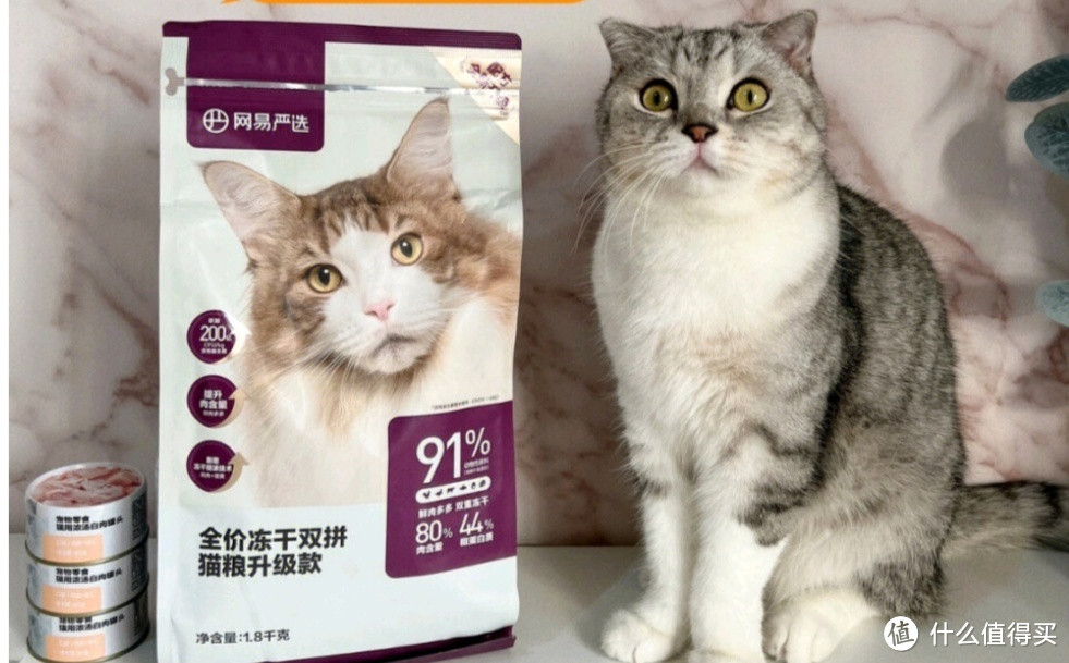 网易严选 全价冻干双拼猫粮：萌宠的美味盛宴，放心消费的首选