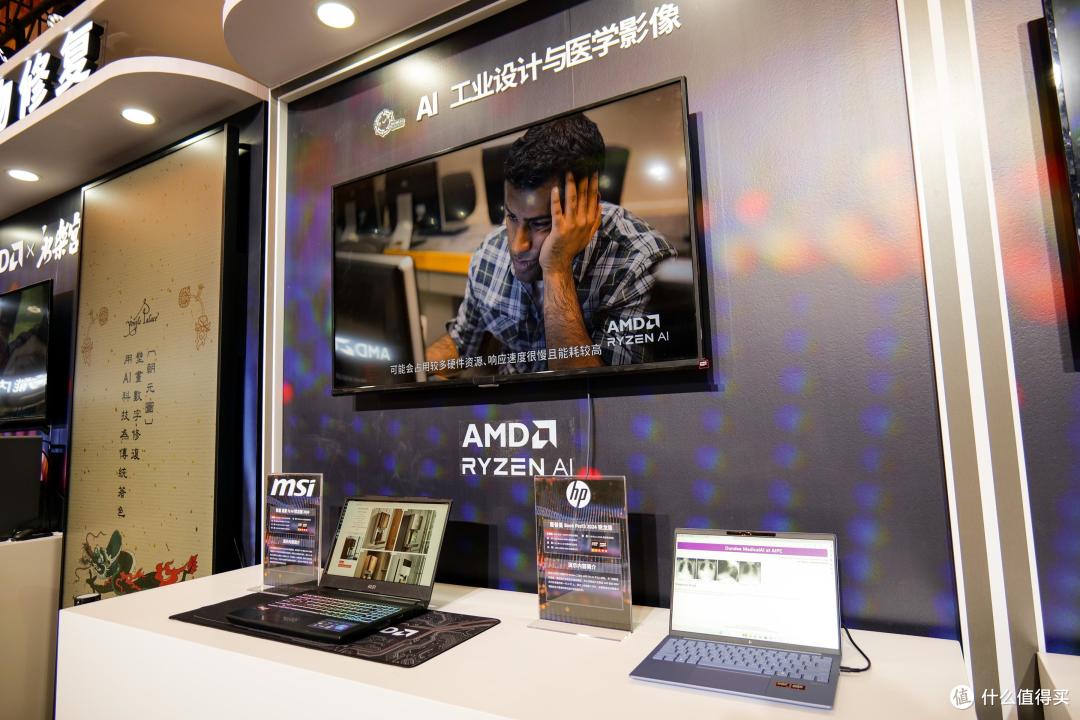 苏妈空降中国!AMD的AIPC创新峰会都有啥?一文抢先看