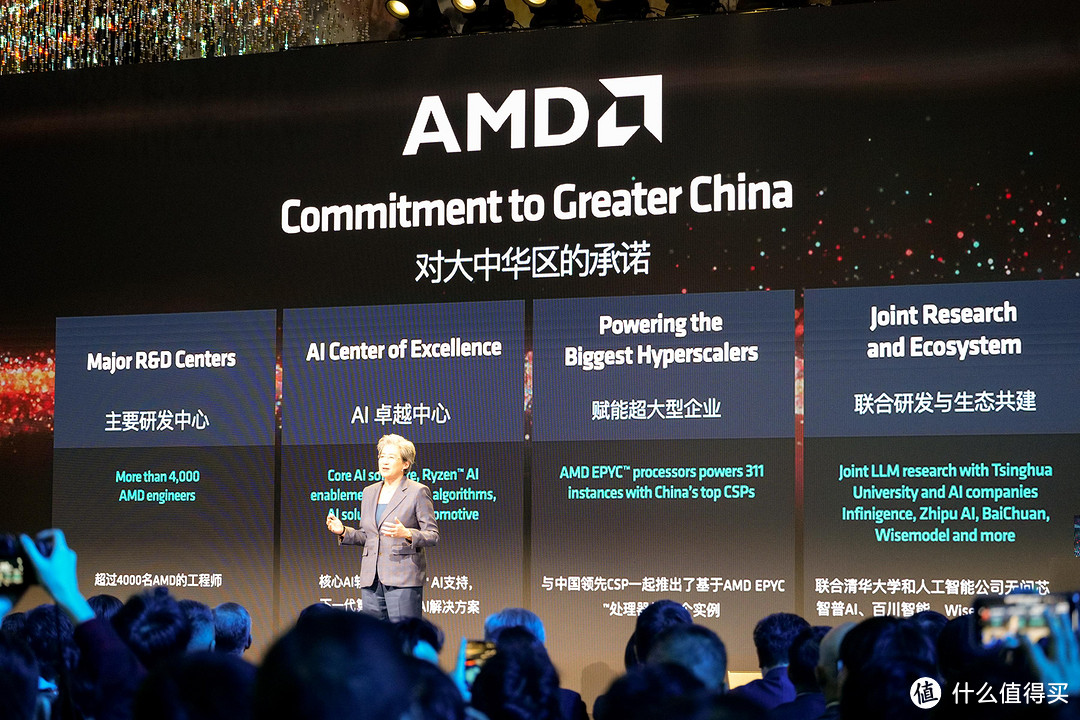 苏妈空降中国!AMD的AIPC创新峰会都有啥?一文抢先看