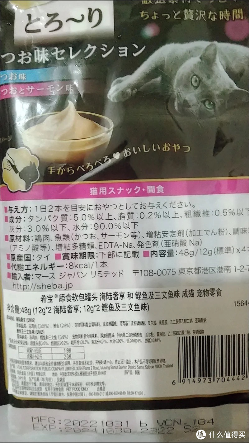 ￼￼希宝原装进口猫条成猫猫粮猫零食吞拿鱼+海鲜12g*4条软包￼￼