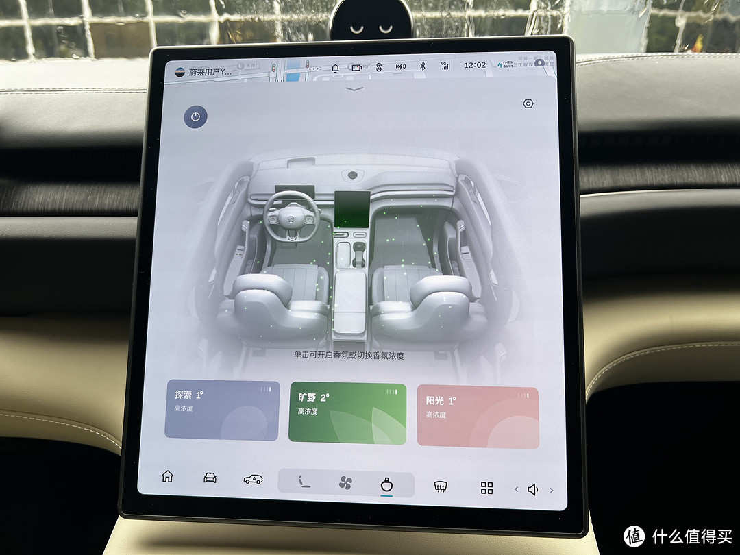 蔚来的这套香氛系统，让我回去给我的油车也配了个气味图书馆的香片