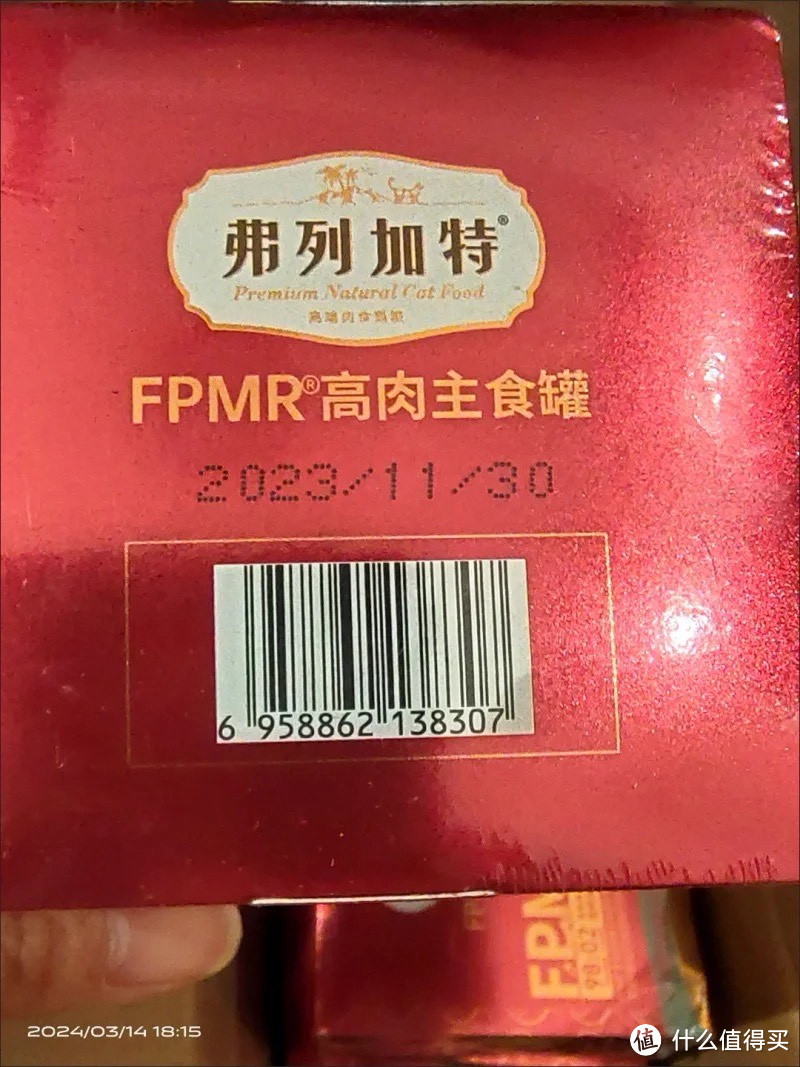 ￼￼弗列加特98%高含肉量 PMR生骨肉猫主食罐 成猫罐头 牧野牛肉味95g*6罐