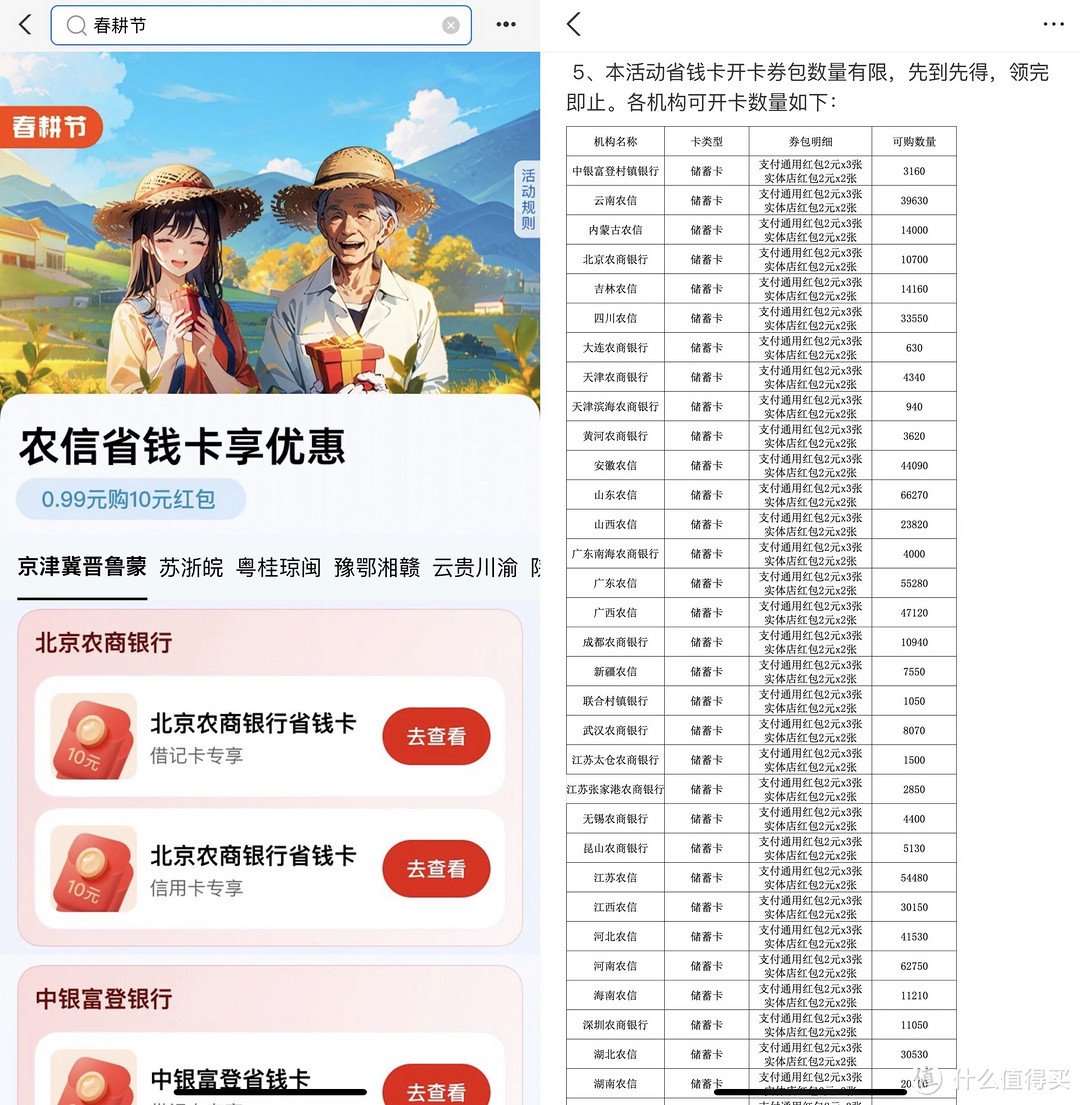 中行0.01元买“真果粒” /5折话费/生活缴费50-28.8/10元支付宝红包