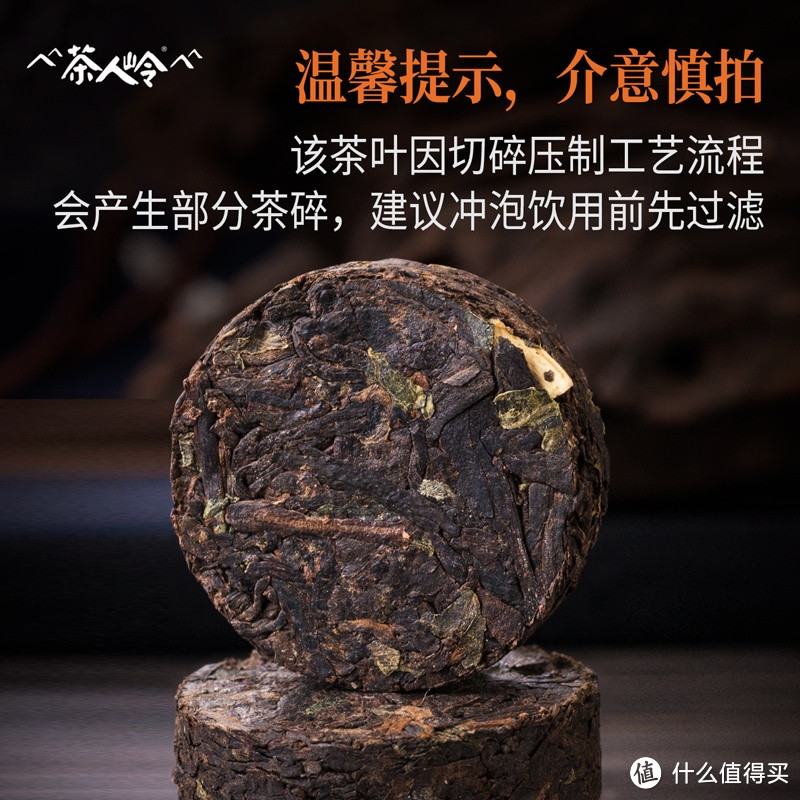 茶人岭糯米香熟普洱茶250g