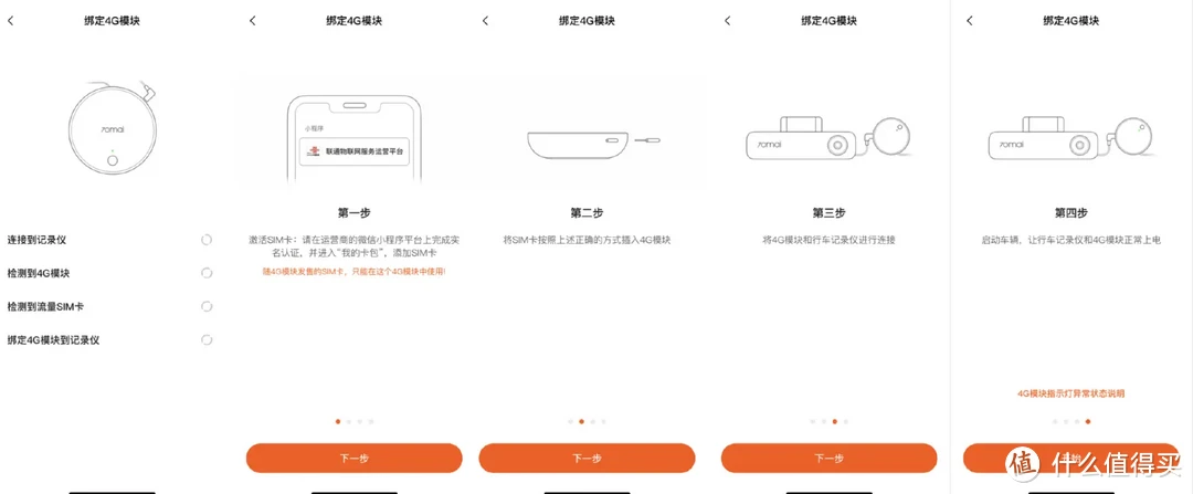 解决油车停车监控焦虑：70迈新品行车记录仪M800