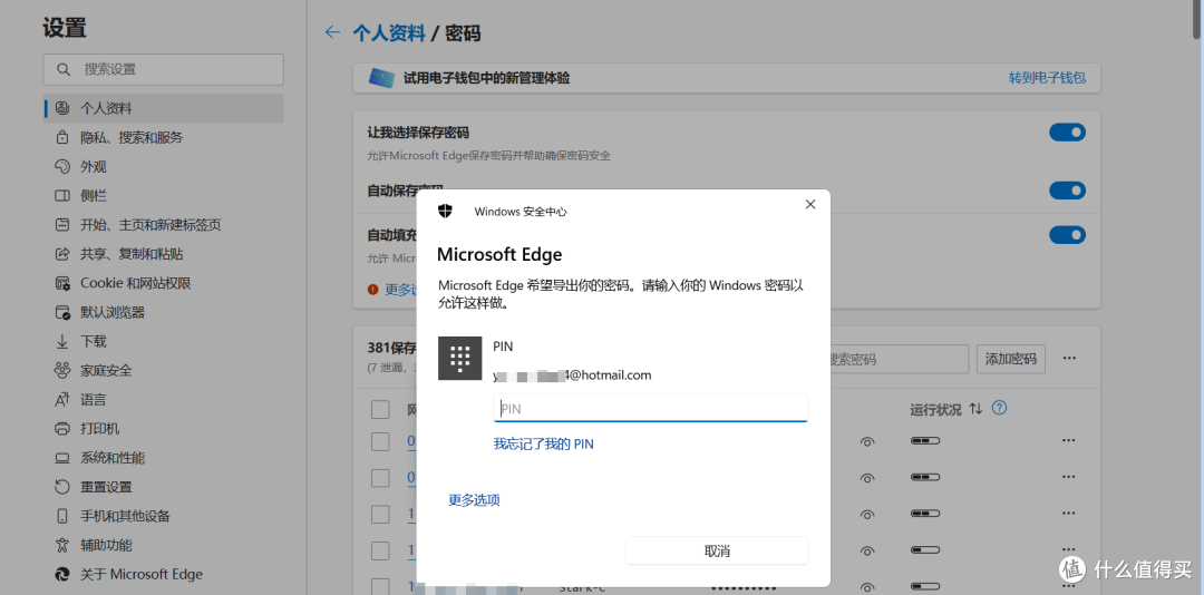 小白也会!使用极空间Docker快速部署自托管密码管理器 『 Vaultwarden』