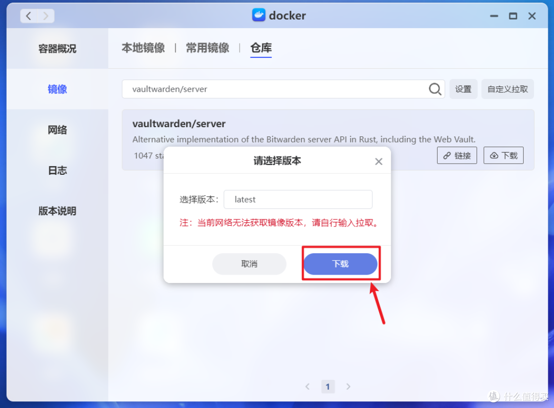 小白也会!使用极空间Docker快速部署自托管密码管理器 『 Vaultwarden』
