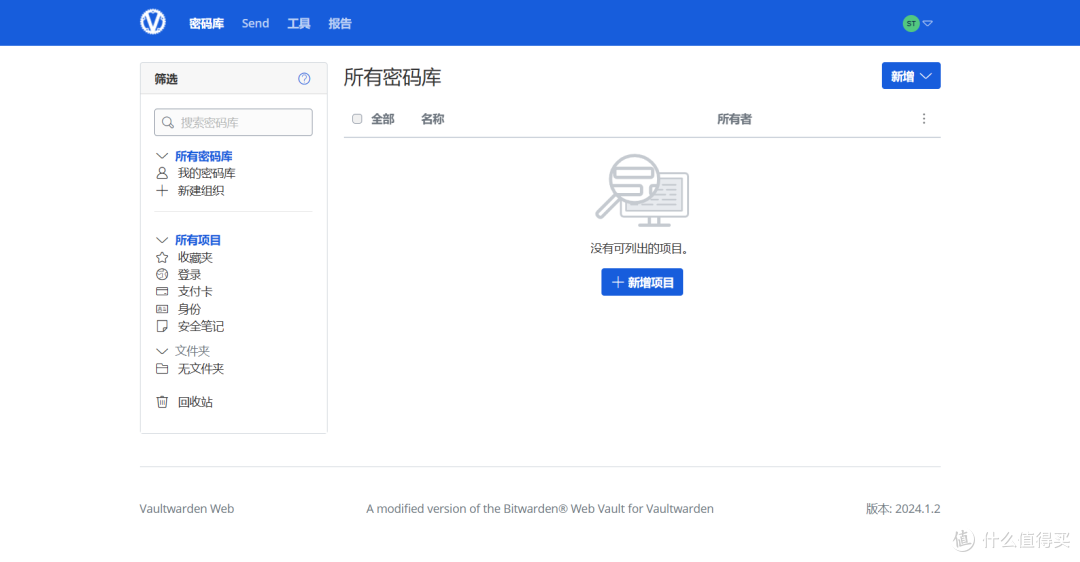 小白也会!使用极空间Docker快速部署自托管密码管理器 『 Vaultwarden』