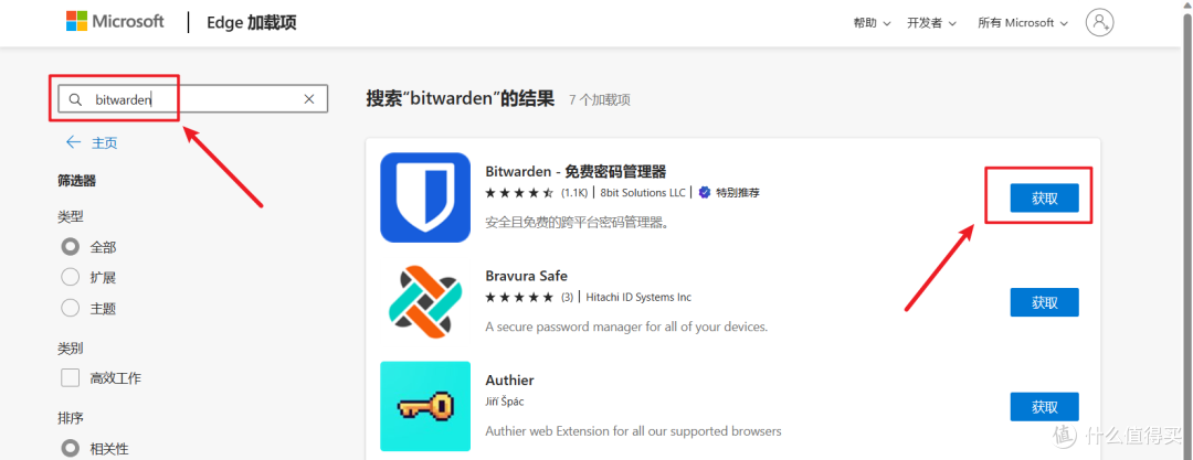 小白也会!使用极空间Docker快速部署自托管密码管理器 『 Vaultwarden』