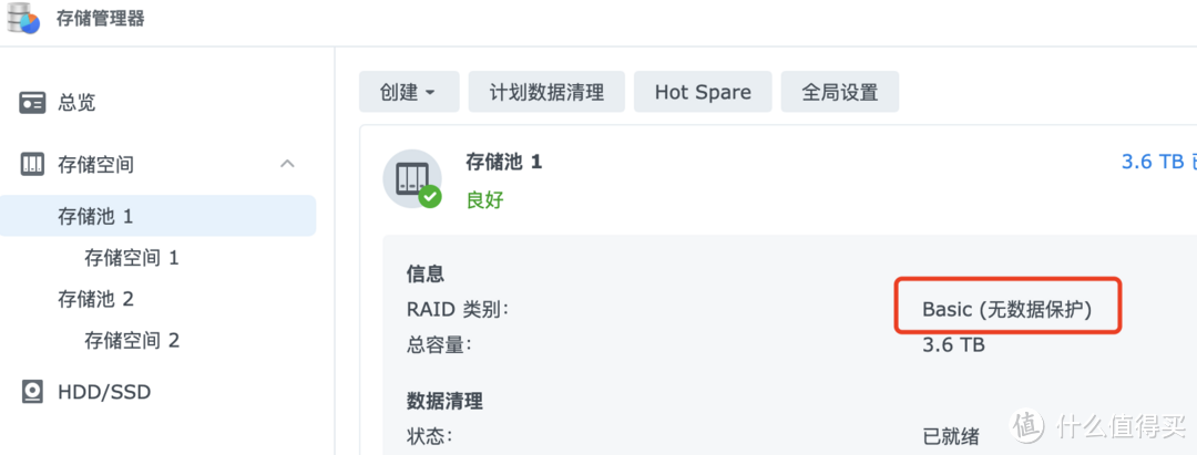 数据安全or速度飙升?群晖RAID类型全指南