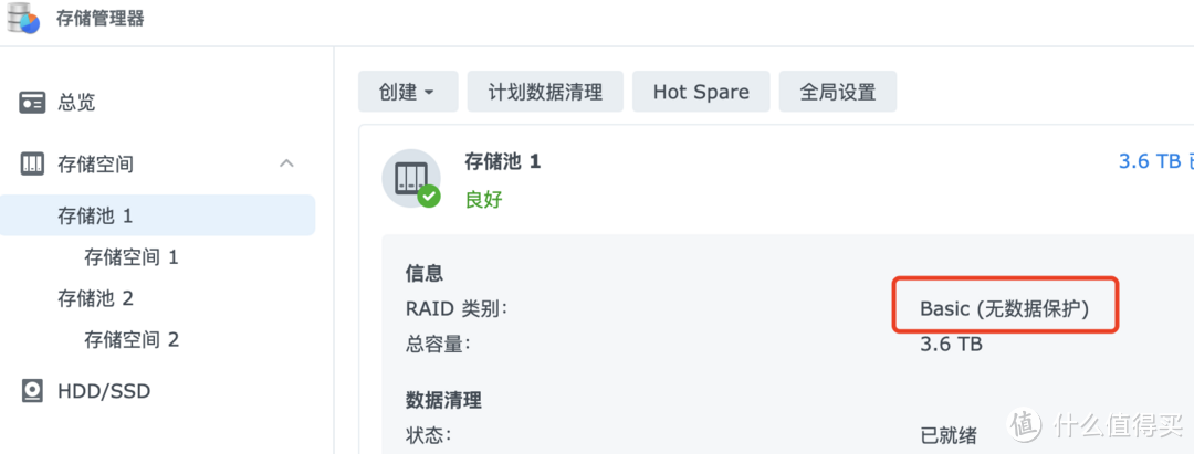 数据安全or速度飙升？群晖RAID类型全指南