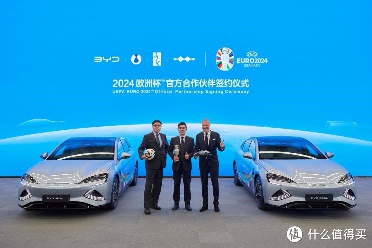 比亚迪成为2024欧洲杯官方合作伙伴