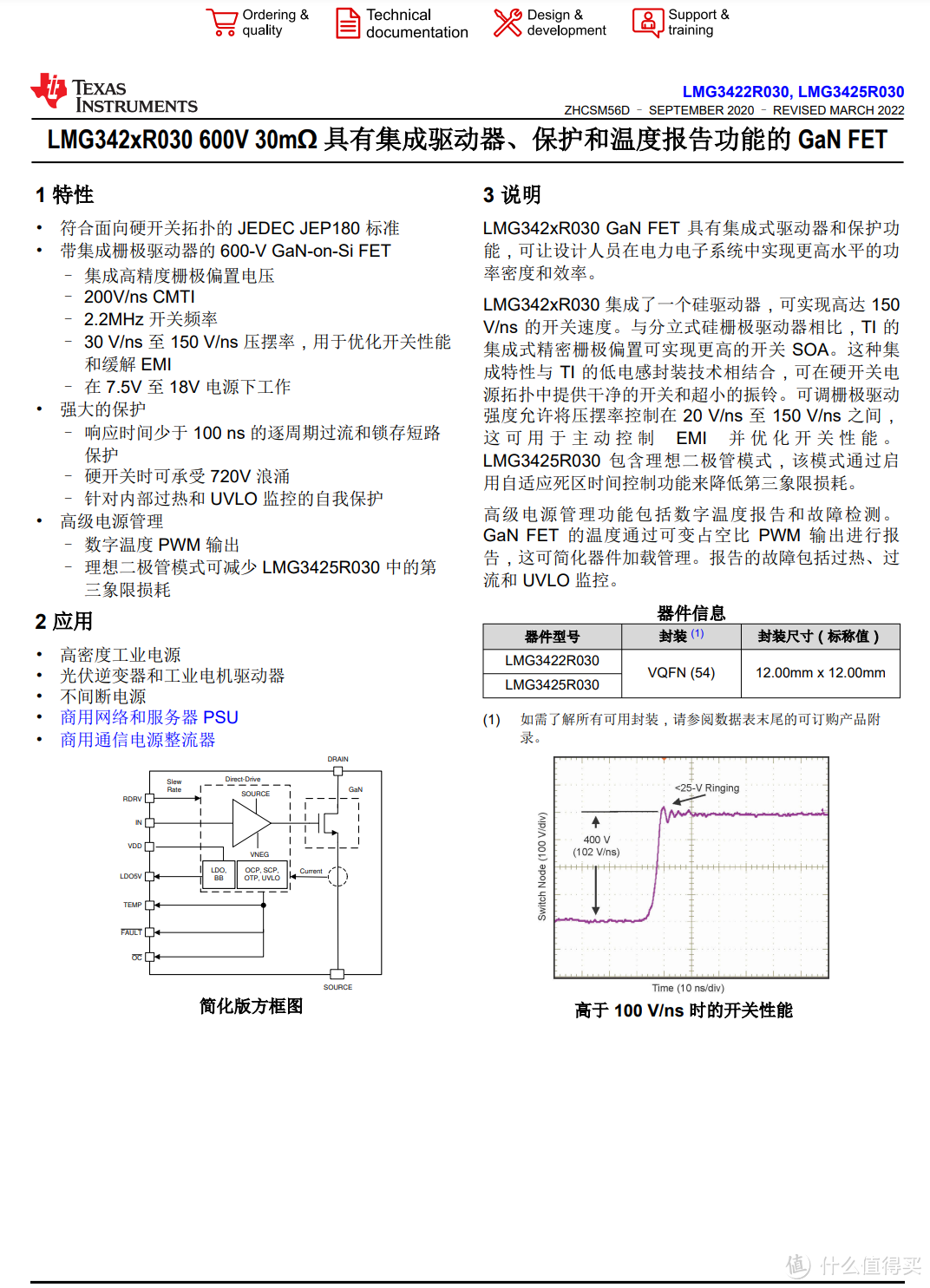 茂睿芯打造LLC+GaN生态，多家氮化镓企业加入