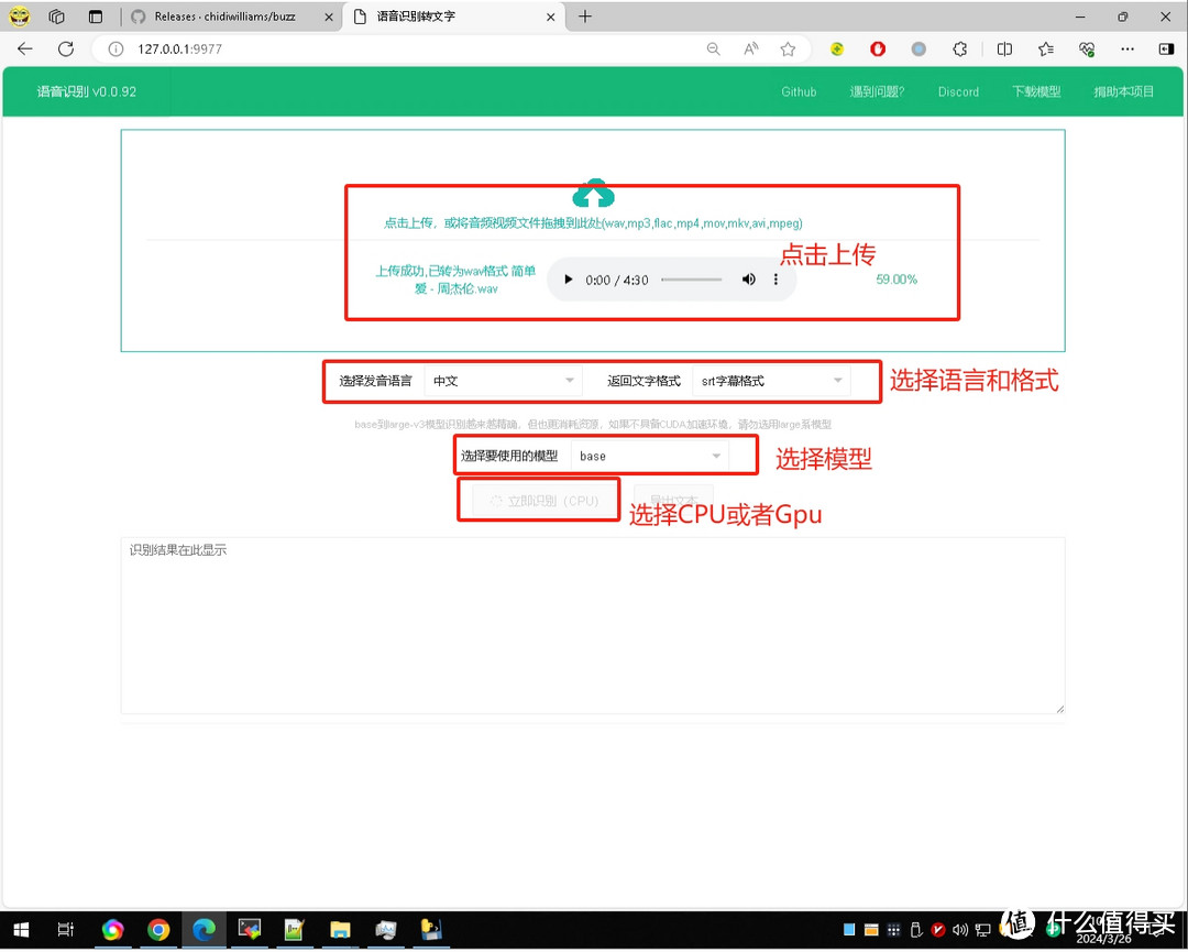 开源免费软件推荐：搭建本地网络内的语音转文字工程。