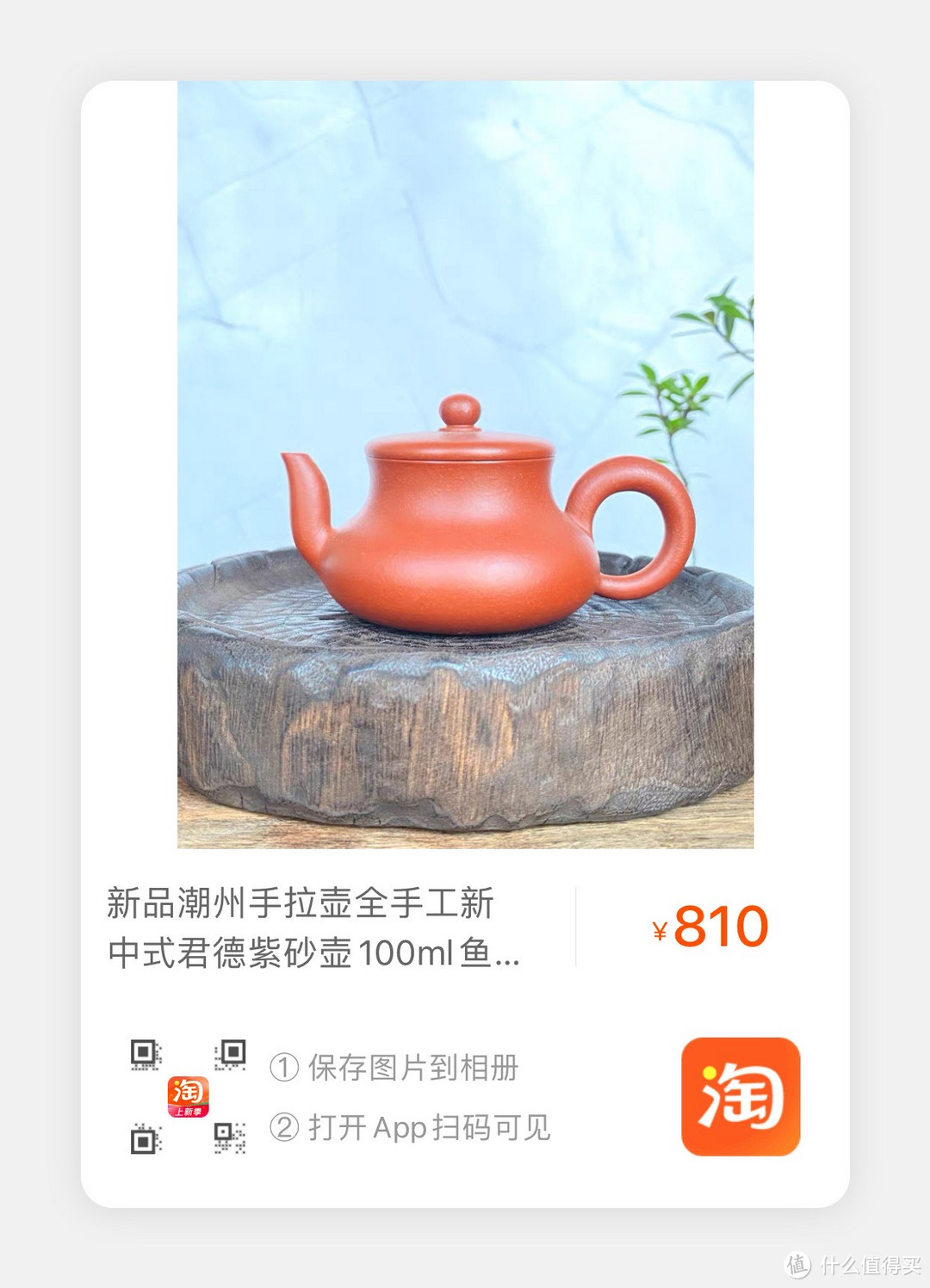 林清玄：茶就是人在草木间