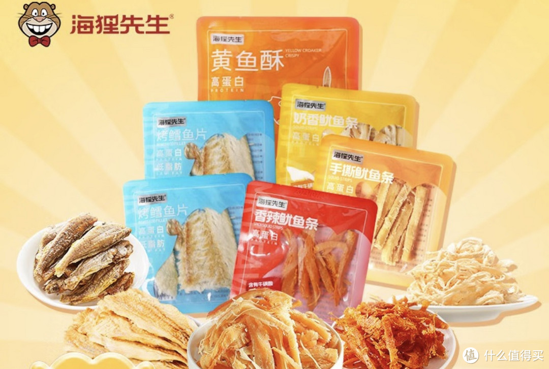 小清新零食踏春推荐,3.51元海狸先生海味即食解馋零食鱿鱼丝烤鱼片黄鱼酥混合礼包