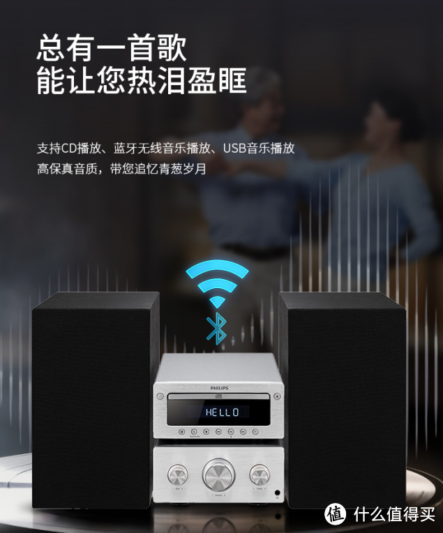 经典CD音乐体验新高度，飞利浦M6509分体式微型音响评测