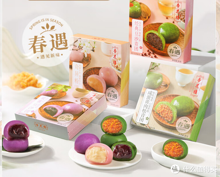 春季必备!三款春游青团,口味大比拼!让你回味无穷!