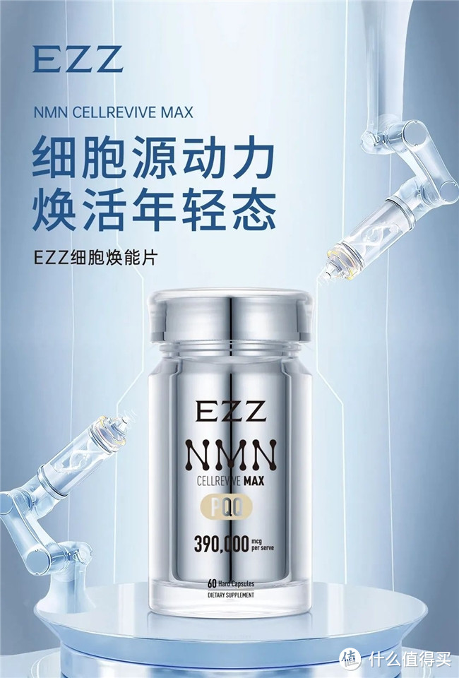 NMN抗衰再突破，EZZ复合配方开启细胞级抗衰新纪元