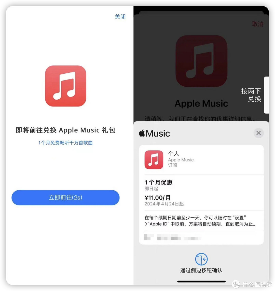苹果Apple Music 又发免费会员，​速领！