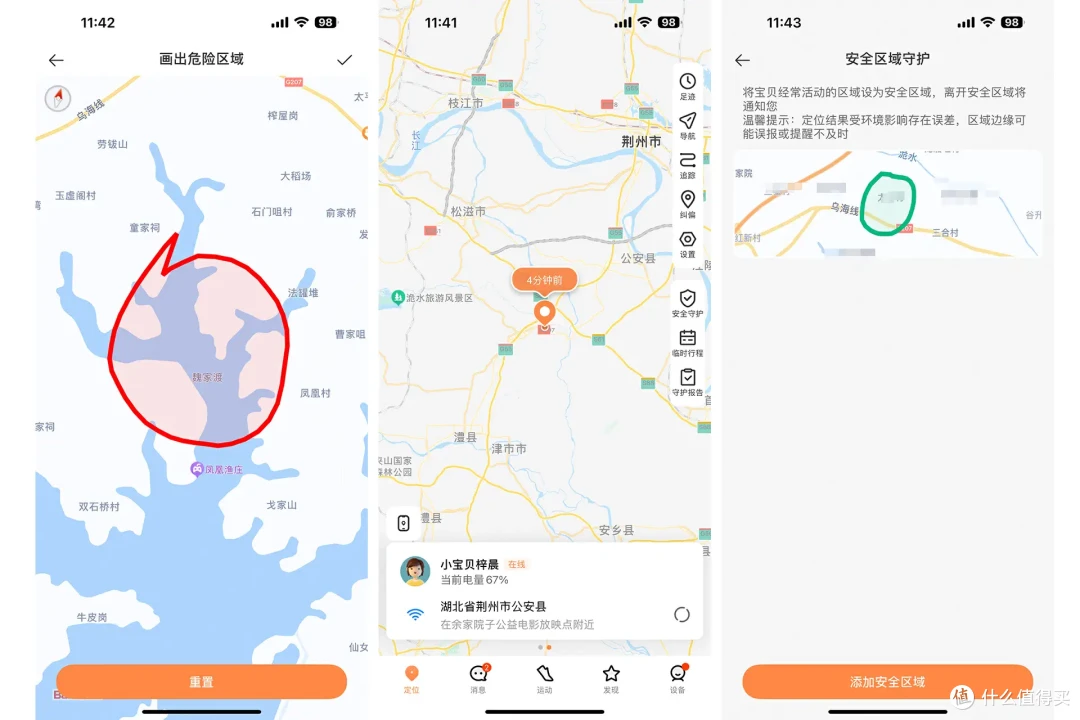 米兔儿童手表7X:孩子的成长伙伴,家长的安全守护助手!【全方位测评】