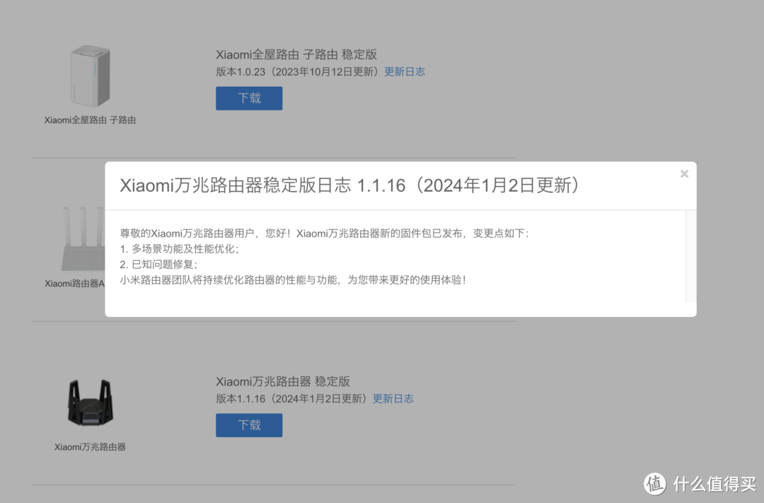 能刷OpenWRT的小米万兆路由器，才是一个优秀的WiFi7路由器