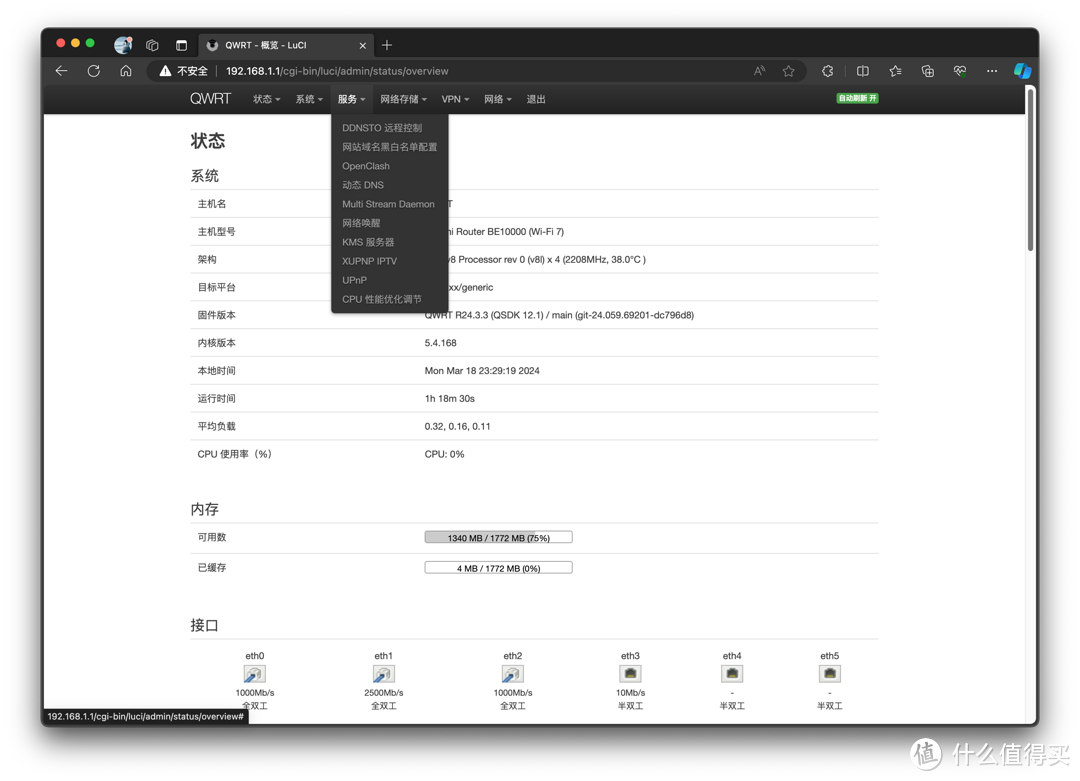 能刷OpenWRT的小米万兆路由器，才是一个优秀的WiFi7路由器