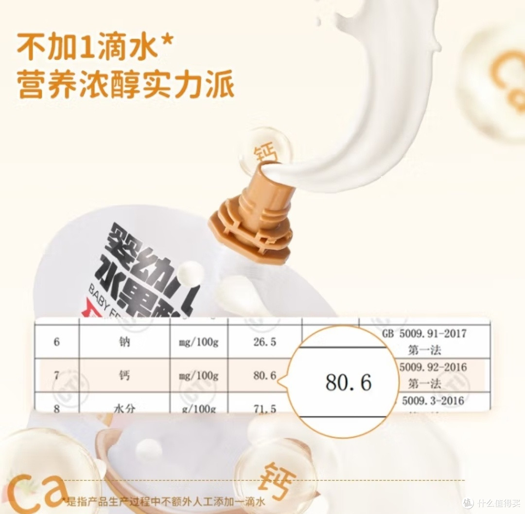 不加一滴水的营养果泥，适合宝宝每天喝