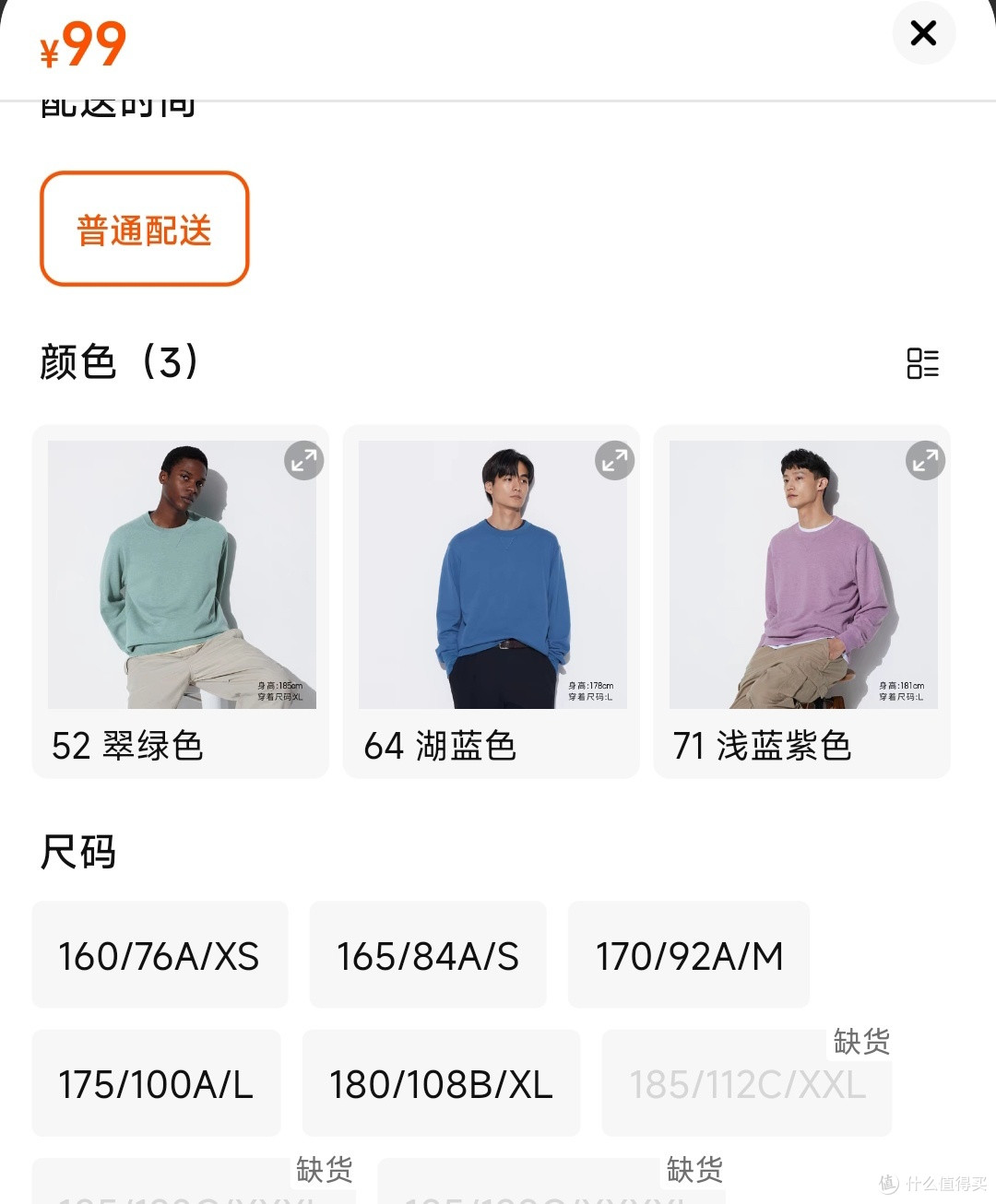 优衣库99元春季卫衣合集第一弹春天来了新款卫衣5折好价有需要别错过