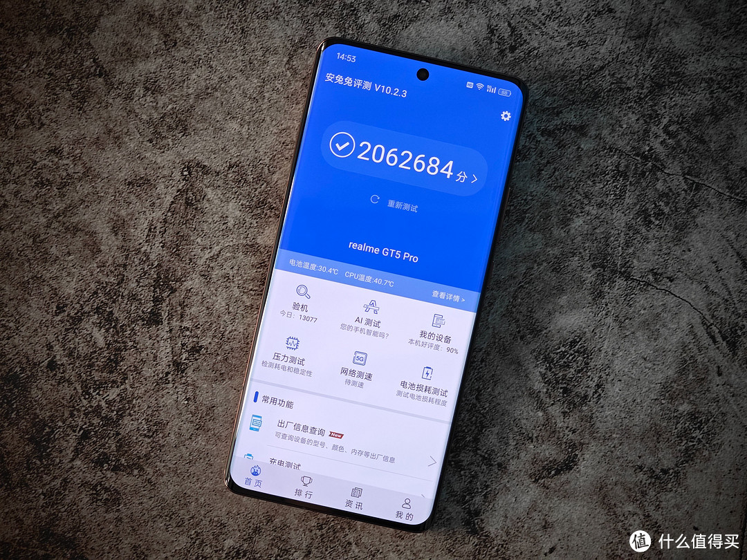真我GT5 Pro 顶级性能 旗舰影像 质价比拉满