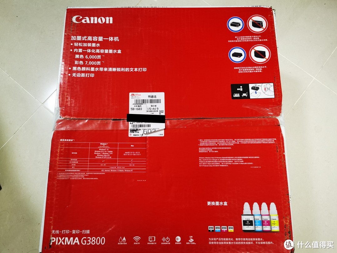 众测：Canon 佳能 G系列 G3800 加墨式 彩色喷墨一体机