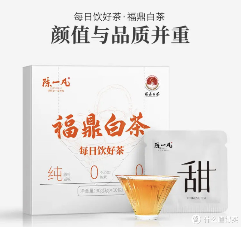 好喝，零负担，福鼎白茶香醇可口