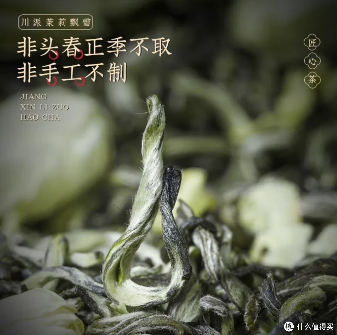 和春天很配的茉莉花茶，清香可口。