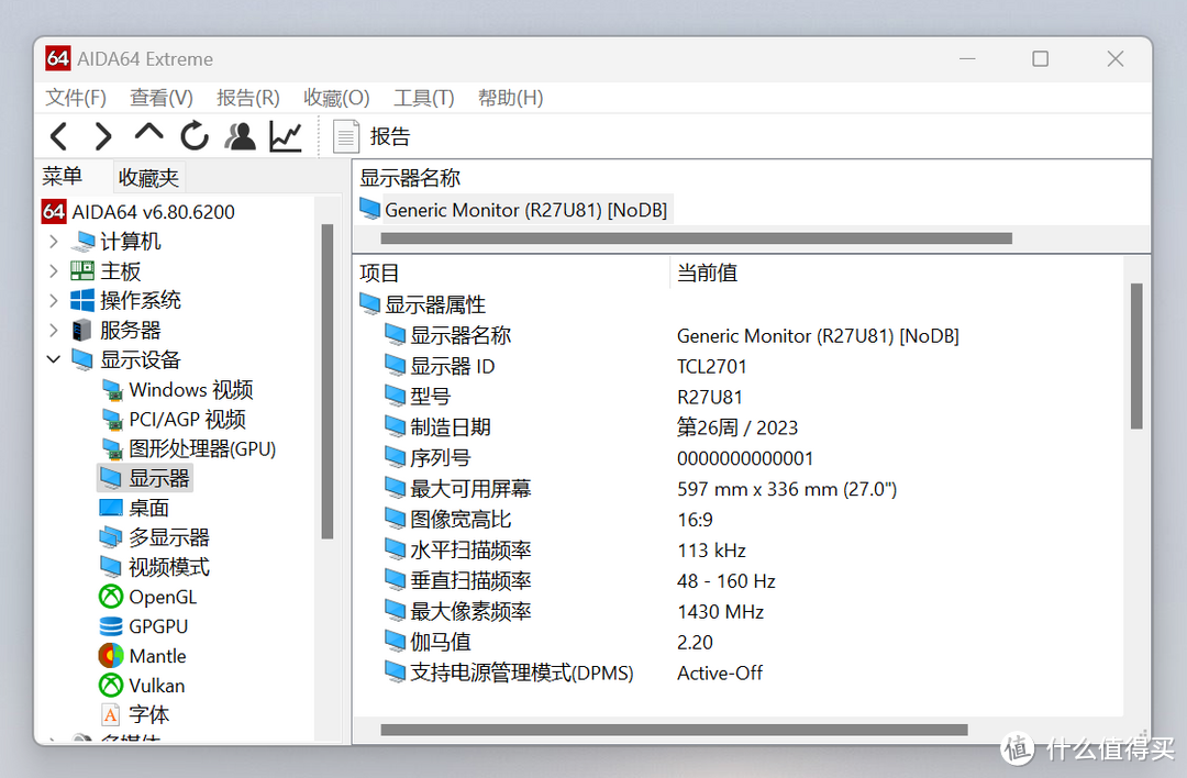 雷鸟 U8 解读：4K 160Hz 1152 分区 MiniLED，国产电竞显示器能有多卷？