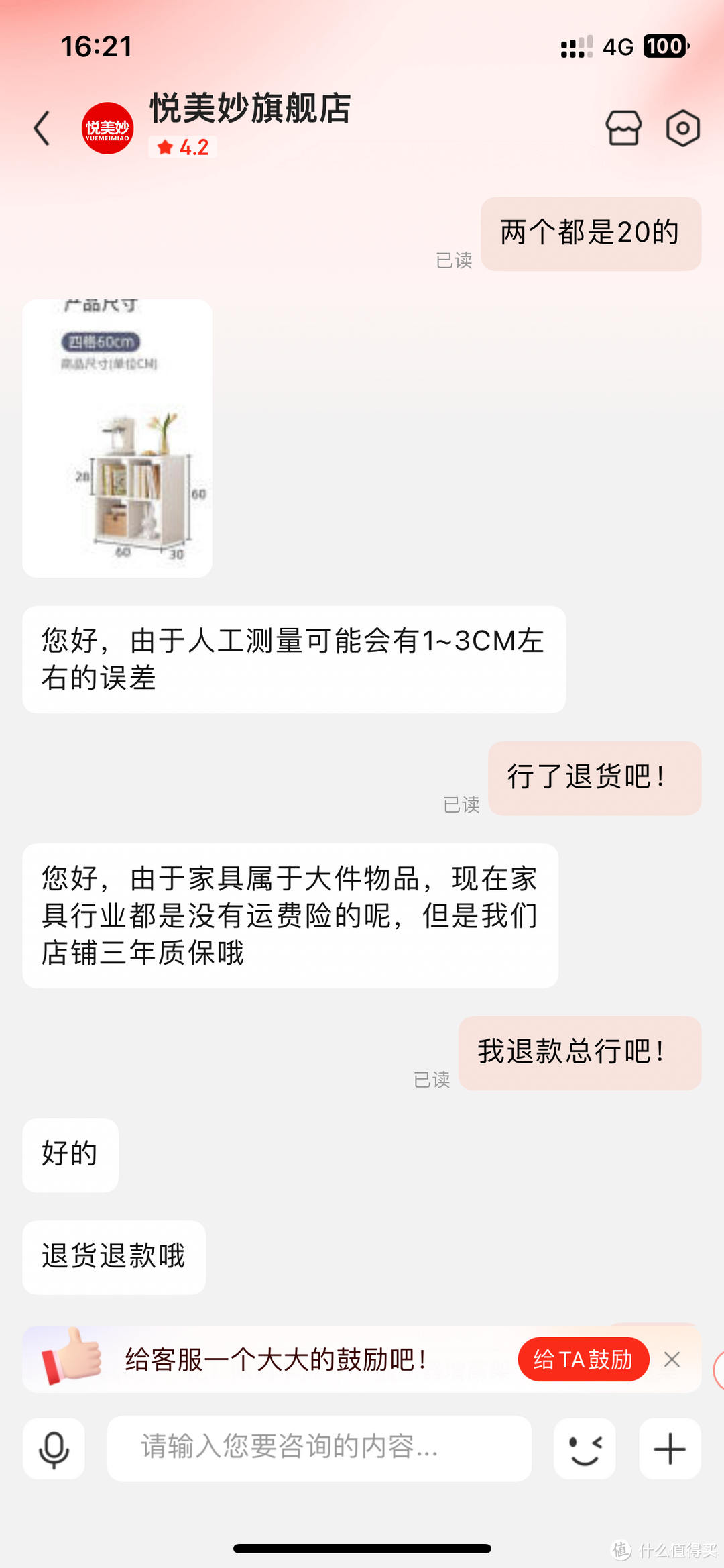 两次购物经历让我意外发现，自己已经踩坑了