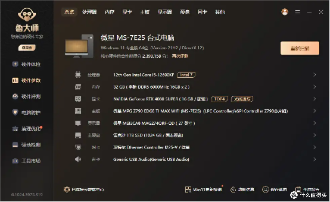 千元神U怎么压？单塔单风扇四热管风冷表示很轻松，超频三RZ400v2风冷散热器 评测