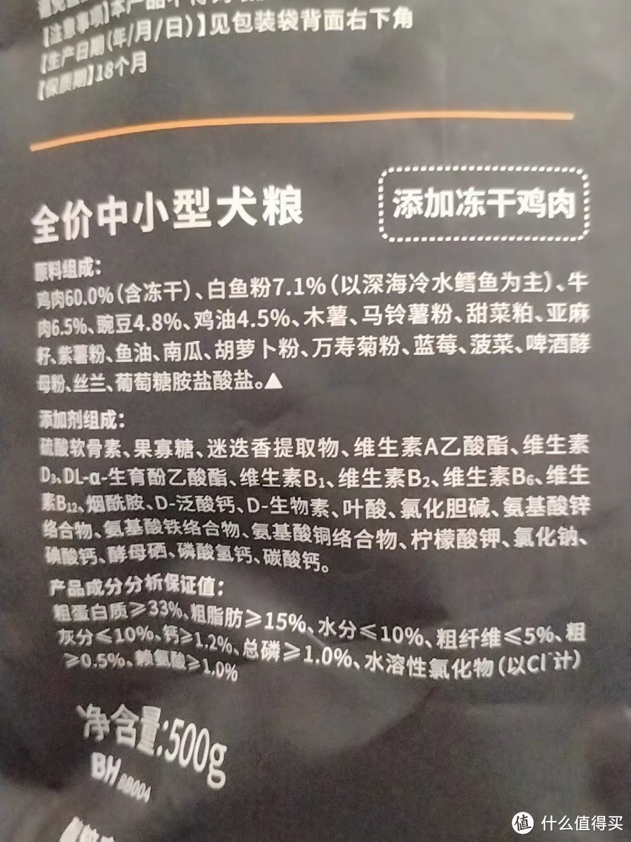 醇粹黑标狗粮幼成犬大中小型试吃装500g泰迪金毛比熊柴犬试用粮