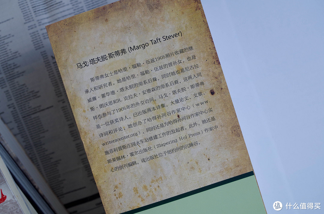 尘封的历史,聊《看东方:1905年美国政府代表团访华之行揭秘 》
