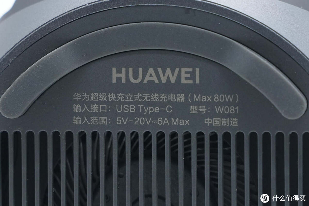 拆解报告：HUAWEI华为80W超级快充立式无线充电器W081