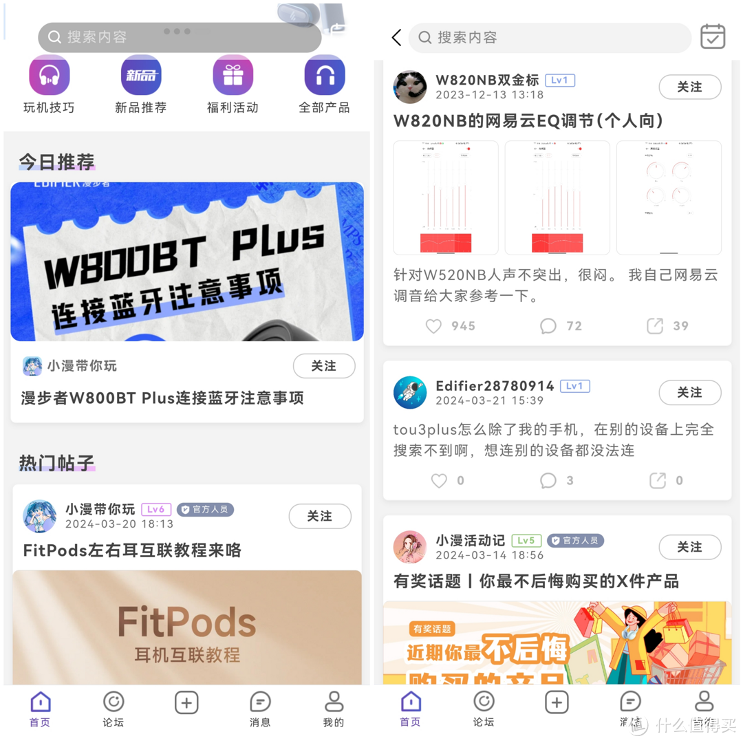 入耳不舒服，开放式走起！舒适与音质兼备的漫步者Comfo Fit II无限翼蓝牙耳机