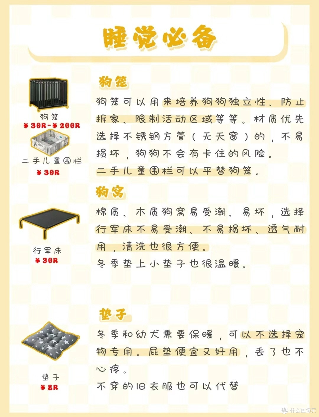 养狗狗要学会的几件小事