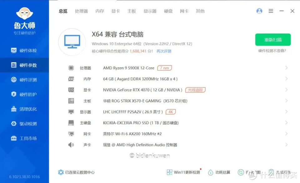 电脑内存翻倍会更流畅吗？64GB插满：阿斯加特DDR4弗雷长鑫特挑颗粒实测