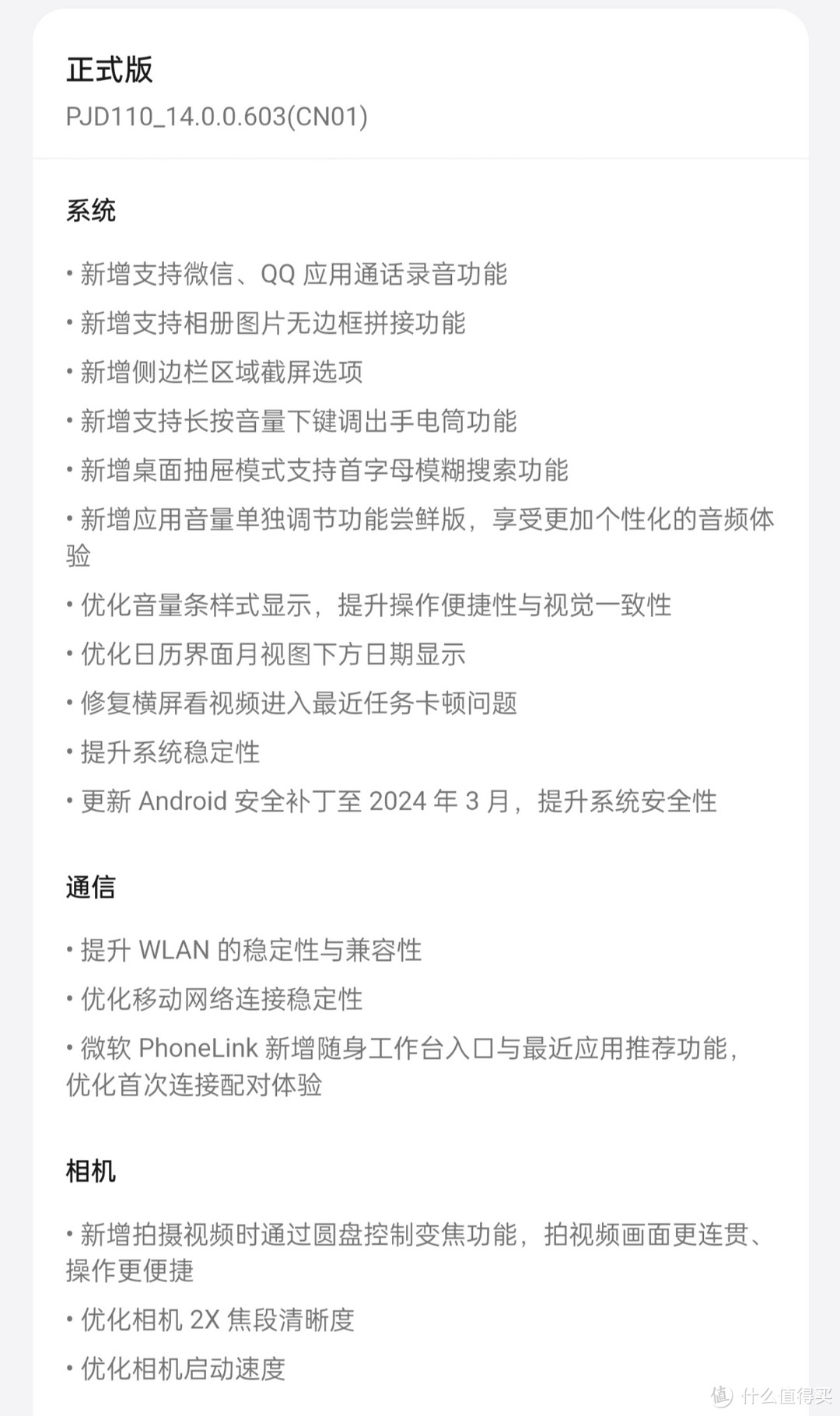 使用一个月，聊聊我对一加12的亲身感受